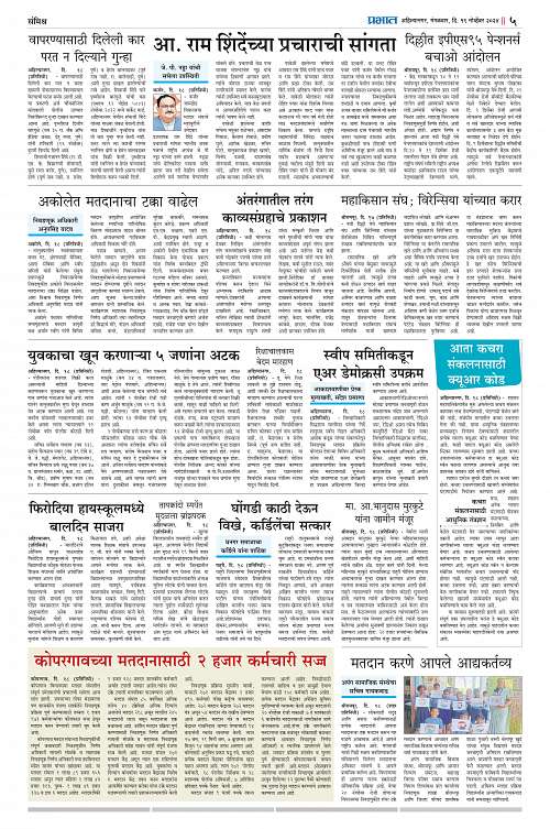 Nagar Edition B_ 19 Nov 2024_005