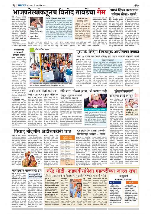 Nagar Edition A_20 Nov_002