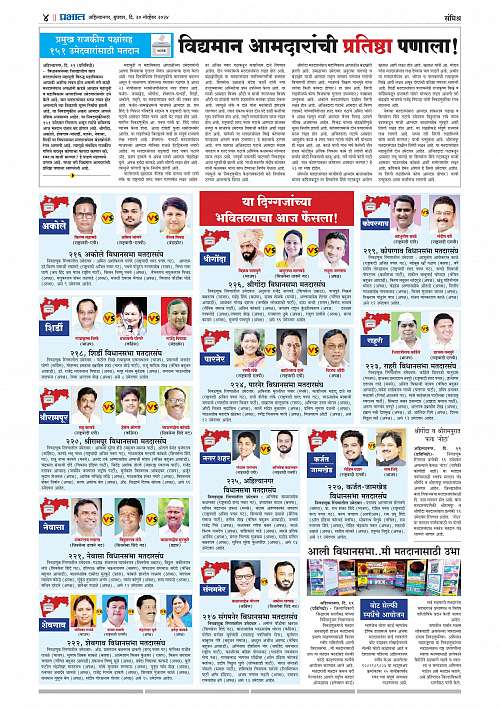 Nagar Edition A_20 Nov_004