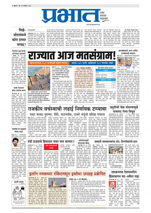 Nagar Edition A_20 Nov_005