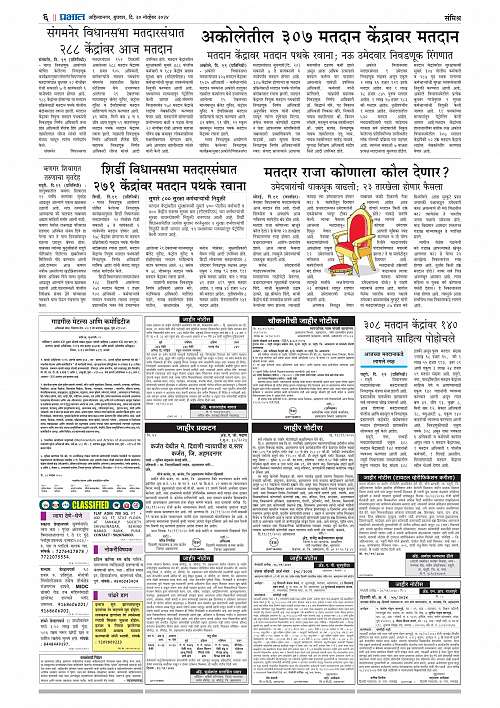 Nagar Edition A_20 Nov_006