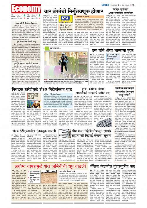 Nagar Edition A_20 Nov_007