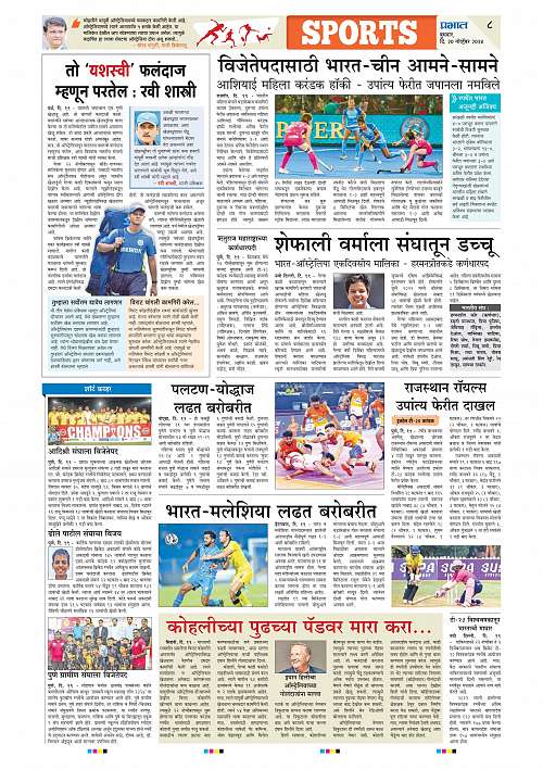 Nagar Edition A_20 Nov_008