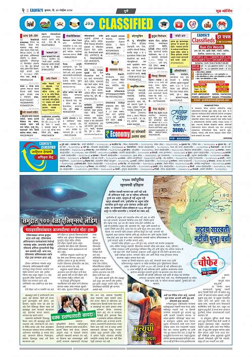 Nagar Edition B_20 Nov_002