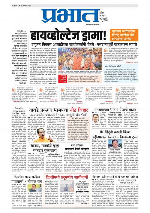 Nagar Edition B_20 Nov_003