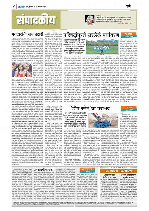 Nagar Edition B_20 Nov_004