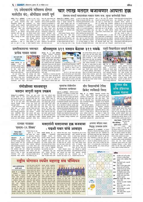 Nagar Edition B_20 Nov_006