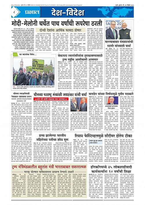 Nagar Edition B_20 Nov_008