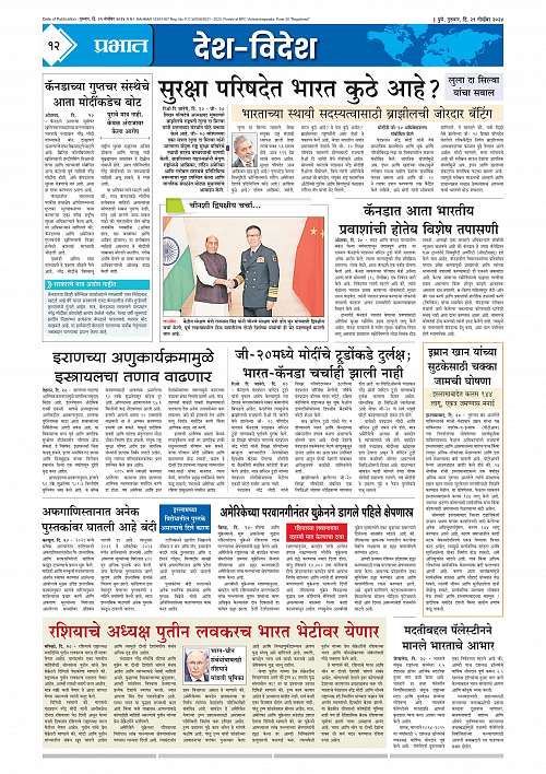 Pimpri _21 Nov_012