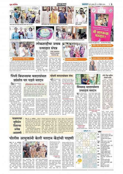 Pimpri _21 Nov_015