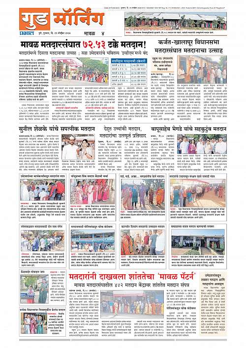 Pimpri _21 Nov_016