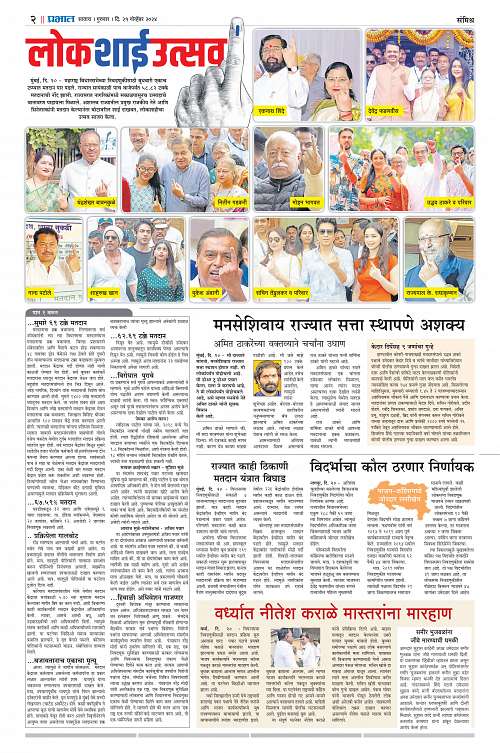 Satara Edition_21 Nov_002