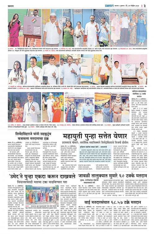 Satara Edition_21 Nov_003