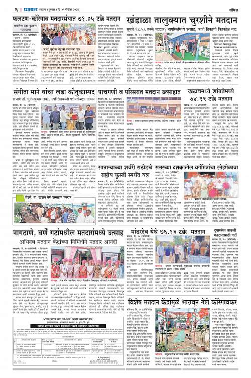 Satara Edition_21 Nov_006