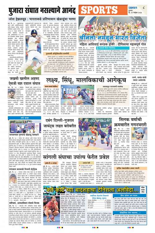 Satara Edition_21 Nov_008