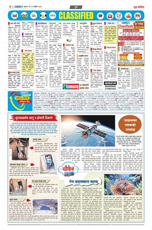 Satara Edition_21 Nov_010