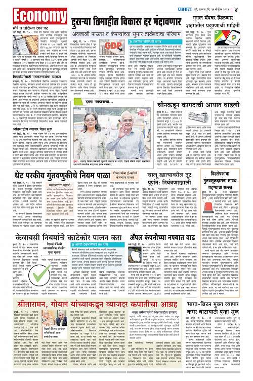 Satara Edition_21 Nov_012