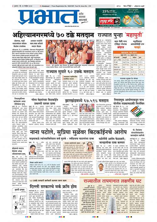 Nagar Edition_21 Nov_001