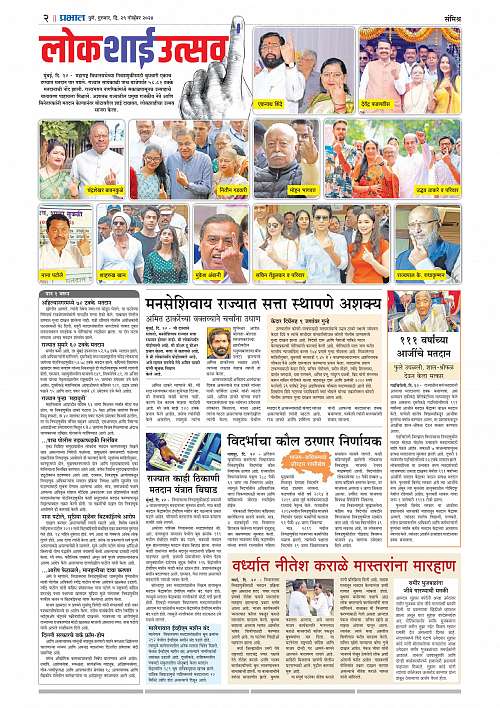 Nagar Edition_21 Nov_002