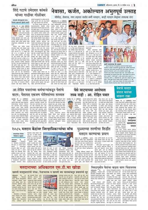 Nagar Edition_21 Nov_003