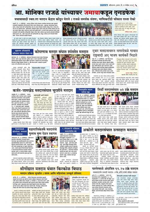 Nagar Edition_21 Nov_005