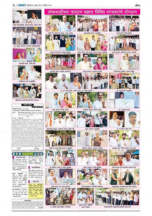 Nagar Edition_21 Nov_006