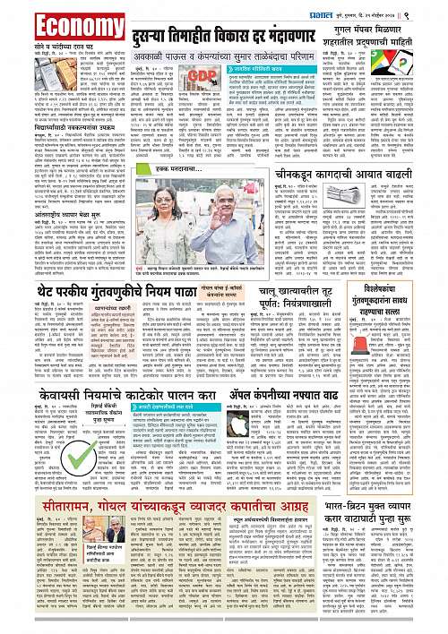 Nagar Edition_21 Nov_009