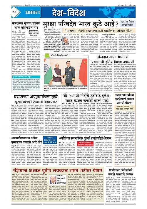 Nagar Edition_21 Nov_010