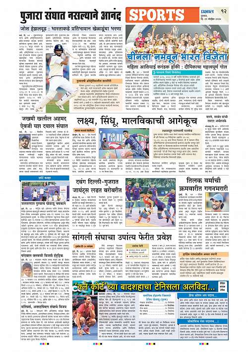 Nagar Edition_21 Nov_012