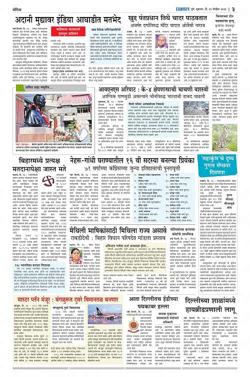 29 Nov2024-Pimpri_003