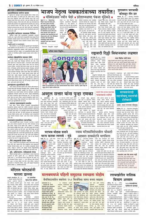 29 Nov2024-Pimpri_002