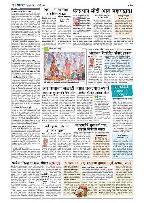 Nagar Edition_15 Jan 2025_002