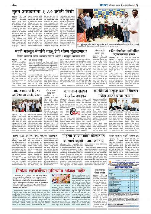 Nagar Edition_15 Jan 2025_003