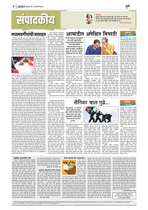 Nagar Edition_15 Jan 2025_004