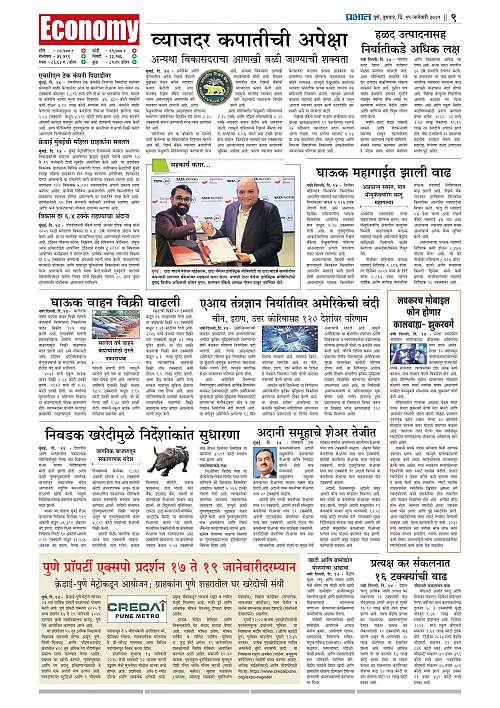 Nagar Edition_15 Jan 2025_009