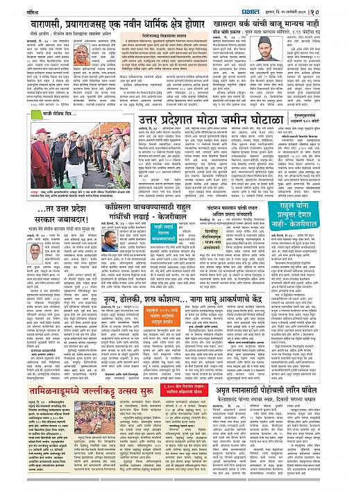 Nagar Edition_15 Jan 2025_010