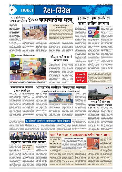 Nagar Edition_15 Jan 2025_011