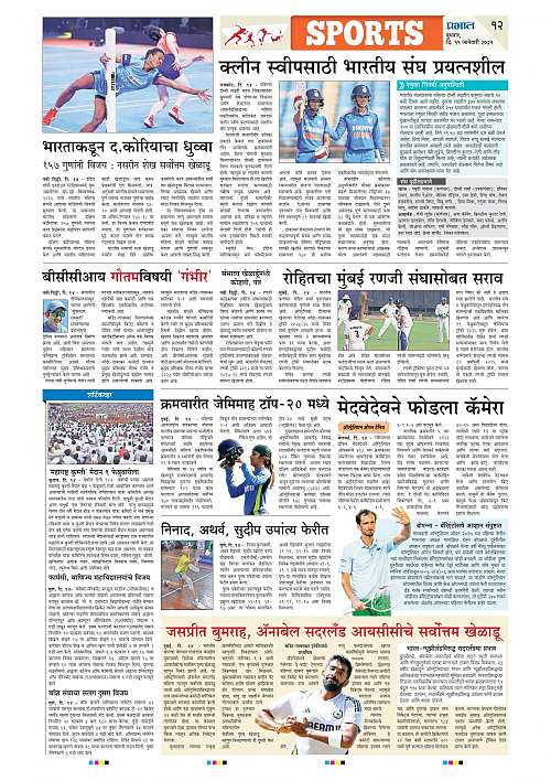 Nagar Edition_15 Jan 2025_012