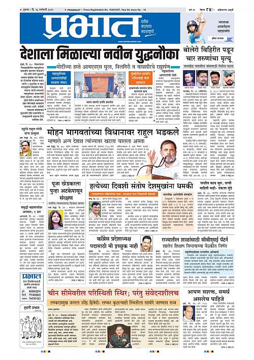 Nagar Edition_16 Jan 2025_001