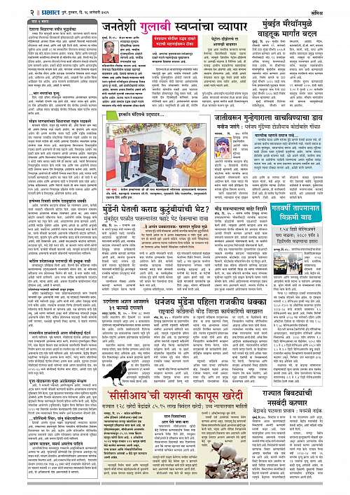 Nagar Edition_16 Jan 2025_002