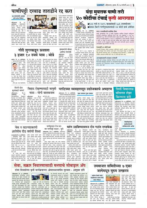 Nagar Edition_16 Jan 2025_003