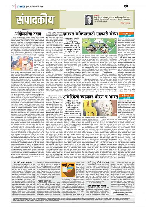 Nagar Edition_16 Jan 2025_004