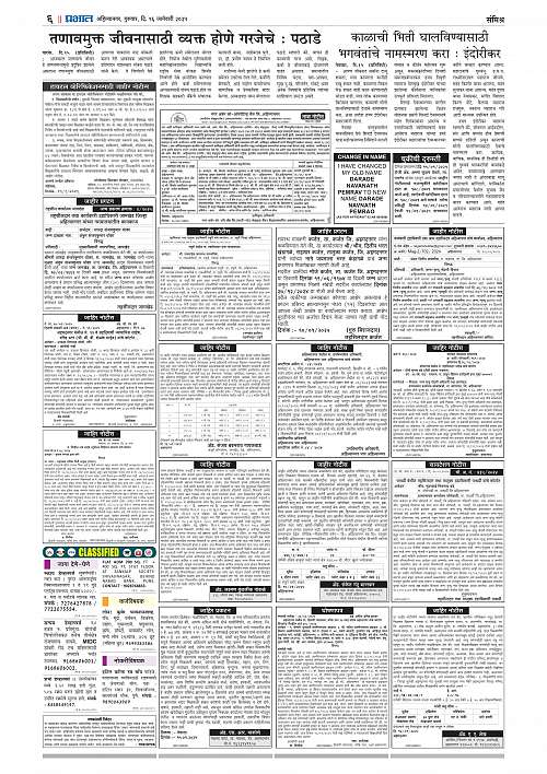 Nagar Edition_16 Jan 2025_006