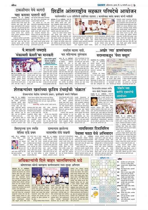 Nagar Edition_16 Jan 2025_007