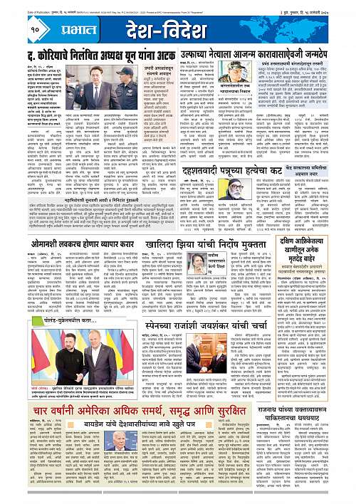 Nagar Edition_16 Jan 2025_010