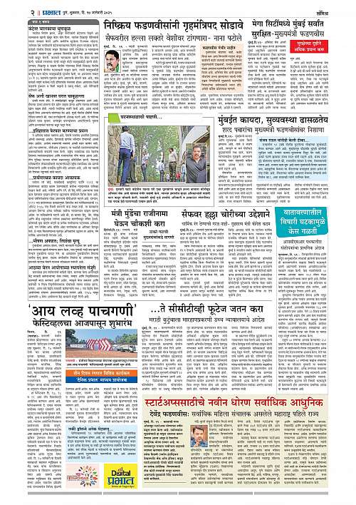 Nagar Edition_17 Jan 2025_002