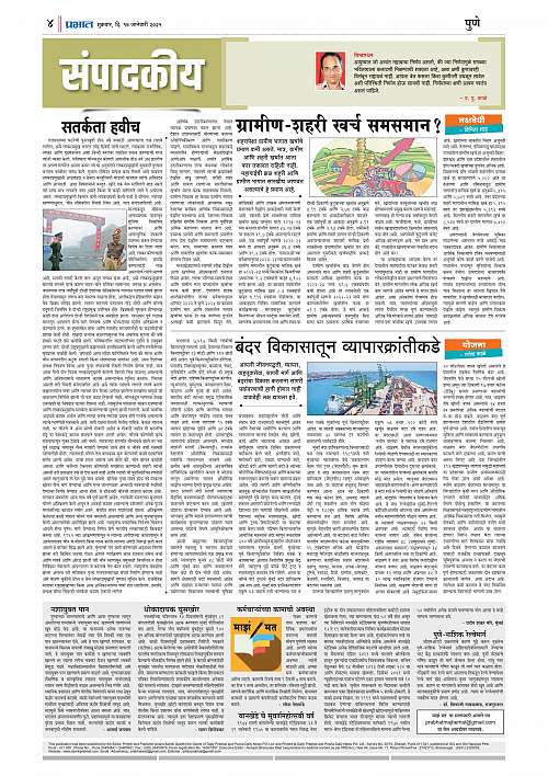 Nagar Edition_17 Jan 2025_004