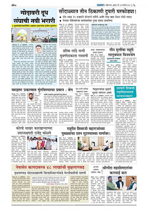 Nagar Edition_17 Jan 2025_005