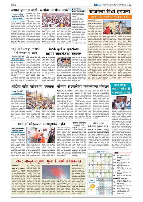 Nagar Edition_17 Jan 2025_007