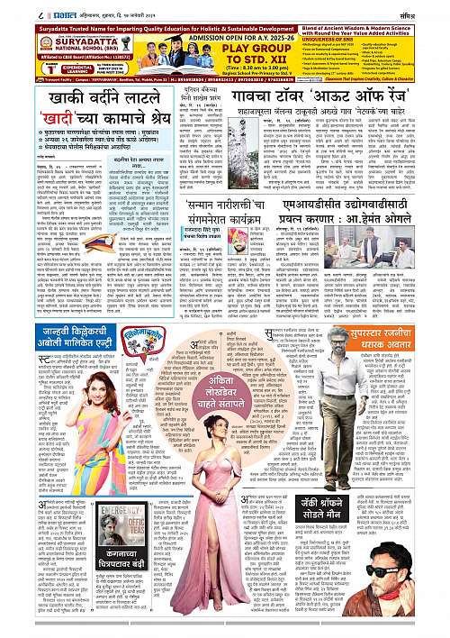 Nagar Edition_17 Jan 2025_008